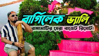 Bargee Lake Valley Rangamati | Best Budget resort at Rangamati | বার্গি লেক ভ্যালি