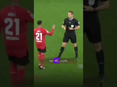 شاهد اغرب لقطة في تاريخ ملاعب كرة القدم #koobrabhai #كرة_القدم #koobraali #ريال_مدريد