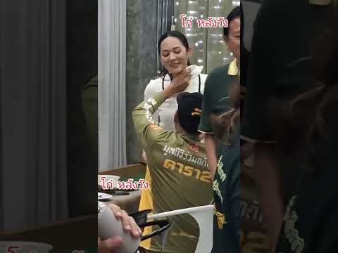 #ไทด์เอกพันธ์#ทับทิมอัญรินทร์#โก๋หลังวัง#คู่รักดารา#เทรนด์วันนี้