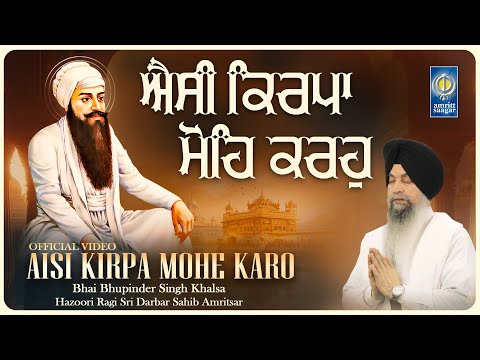 Aisi Kirpa Mohe Karo - New Shabad Gurbani Kirtan 2025 - Bhai Bhupinder Singh Khalsa Hazoori Ragi