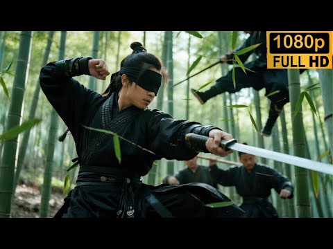 仇家召集殺手突襲蒙眼大俠，沒想到大俠武功高深一招就給他們打趴下！🌞 中国电视剧