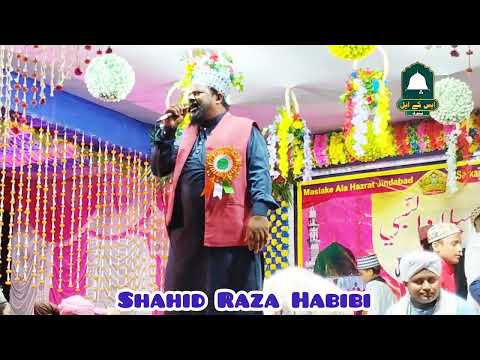 Shahid Raza Habibi ~ Aaye Huzoor mere Aaye Huzoor