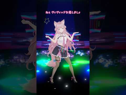 DISCOTHEQUE/水樹奈々 踊ってみた #ホロライブ #vtuber #dance #shorts #ダンス #踊ってみた #vtuber #博衣こより #水樹奈々 #DISCOTHEQUE