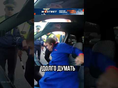 🤔МУЖЧИНА НЕ ОЖИДАЛ ТАКОГО ОТ ДПС!