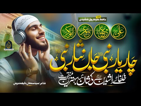 New Beautiful Naat 2024 - Char Yar e Nabi - Hafiz Umar Farooq Naqshbandi