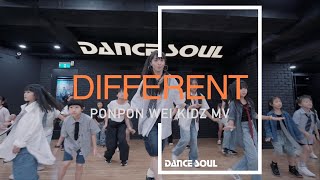 LE SSERAFIM - 'DIFFERENT' │PonPonWei 羿芃老師 7月兒童MV 街舞課程│DANCE SOUL 舞魂