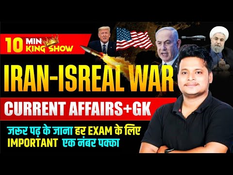 Iran Isreal war current affairs 2025 | Iran Isreal gk | Current affairs 2025 | #currentaffairs #gk