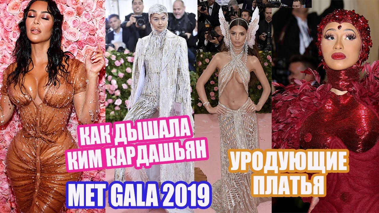 Лучшие и худшие наряды met gala 2019: модели, актрисы, звезды приколы и сравнения в интернете