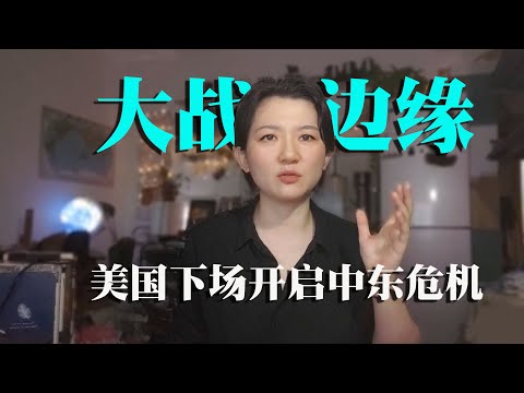 特朗普又赢麻了：但中东大战也要来了@bubaotuanbandd