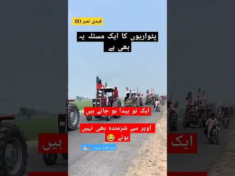 #ptioffical #imrankhan #ptiofficia #pti #vlog