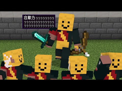 【マインクラフト😜】全員そろもんになって本物の最強鬼から逃げろ！「そろもん鬼ごっこ」【マイクラMOD実況】