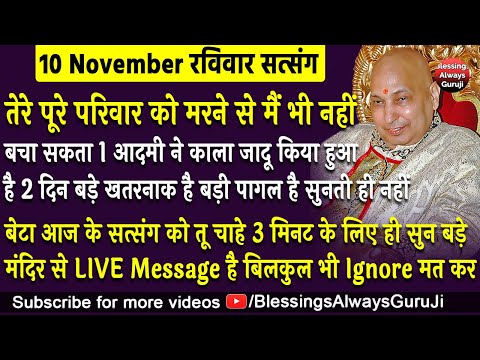 Bade Mandir से LIVE तेरे पूरे परिवार को मरने से मैं भी नहीं बचा सकता 1 आदमी ने काला जादू किया हुआ है