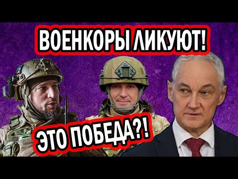 КУРСКАЯ ОБЛАСТЬ СПАСЕНА?! ЭКСПЕРТЫ ПРЕДРЕКАЮТ БЕГСТВО ВРАГА ИЗ КУРСКА! БЕЛОУСОВ ДОБИЛСЯ СВОЕГО!