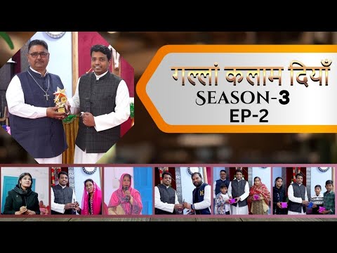 Gallan Kalaam Diyan - Season 3 (EP-2) || St  Mary's Catholic Church, Chittewani || PBTV