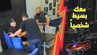 بدهم يعملوا معايدة لرفيقهم  وبالأخير طلعت مفاجأتهم رقصة بهلوانية
