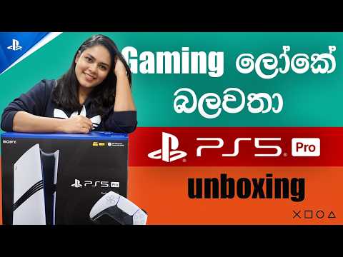 Playstation 5 Pro unboxing- Explained in Sinhala