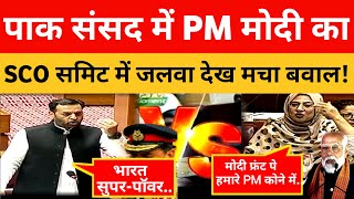Pakistani Parliament Praises On India Become a Super Power !। Pak Media On India Latest।। Pakistani