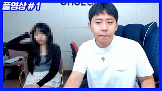 열애설 해명하겠습니다... 그리고 그녀를 불렀습니다 (25.08.04-1)
