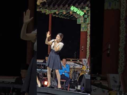 너무 예쁘도다 매력쟁이  #김소유 #효녀가수 #달그락 #두여인 #떡집딸 #순대국집딸 #미스트롯  임실사선문화제 25.9.28