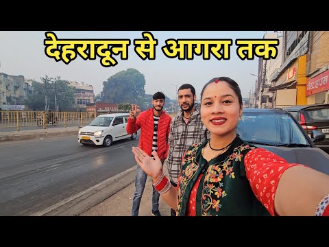 उत्तर भारत से पूर्वी भारत तक का सफर (Part 1) || Preeti Rana || Dehradoon to Agra