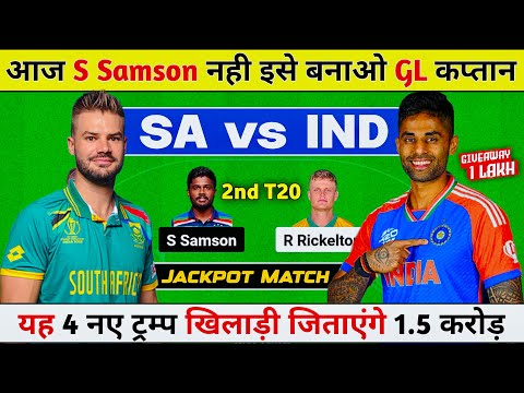 SA vs IND Dream11 Prediction Today, IND vs SA Dream11 Team, IND vs SA Dream11 Prediction Today Match