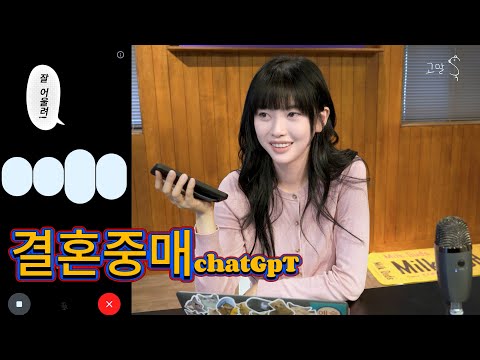 "0000 만나세요" 고말숙에게 ai 추천한 남자는!?