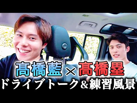 【極秘映像】髙橋藍＆塁のドライブ、チーム練習に潜入してきました．．．