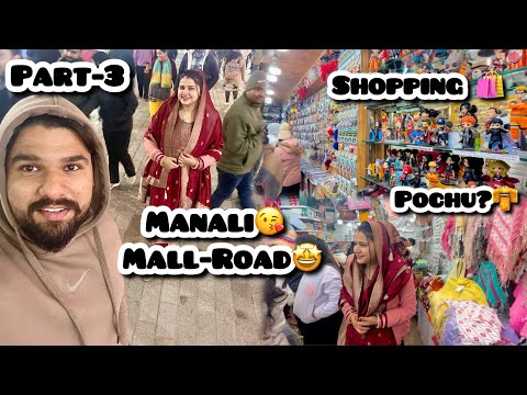 Part-3 हमने करी Manali के Mall Road पे shopping 🛍️🥰 | #vlog