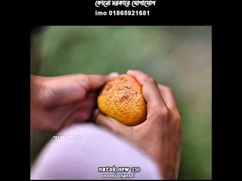 ভাই আমাকে একটা আপেল দিবেন | #shorts #chotoder_natok #sadstory #trending