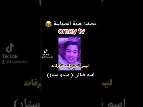 قصفنا جبهة الصهاينة 💪😂