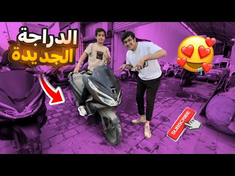 سويت حادث بدراجتي الجديدة🤕🛵!