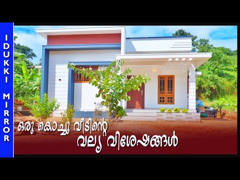 Home tour | Budget Home |   ഒരു കൊച്ചു  വീടിൻ്റെ  വല്യ വിശേഷങ്ങൾ