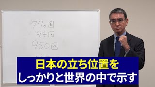 【河野太郎の実績】⑧「外交」