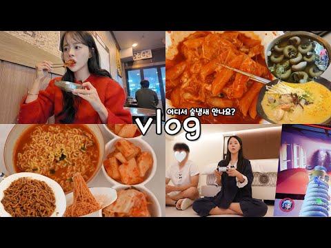 [먹방vlog] 연말이라는 핑계로 계속 취해있기 _ 국물닭발+라면 오마카세+골뱅이탕+나가사끼+잇테이크투+엽떡+삼겹쭈꾸미+숙취