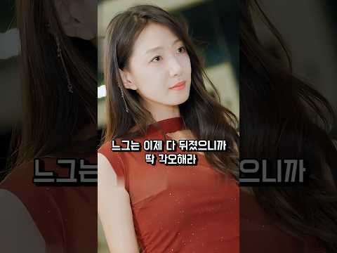 (8부)몰래 손님 페라리 타고 나가서 갑질 하던 여자의 최후 #shorts