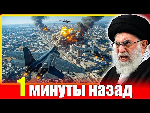 ПЕРЕМИРИЕ ЗАКОНЧИЛОСЬ! Весь Тель-Авив в огне. Массированные удары ИРАНА. План Трампа провалился.