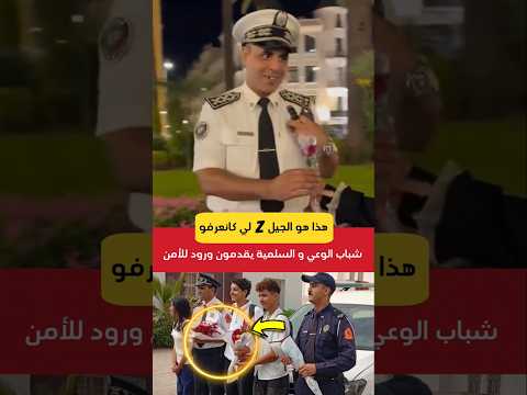 هذا هو الجيل Z لي كان عرفو واعي
