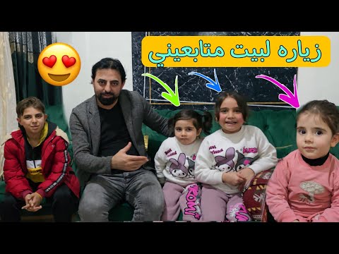 رحنا سفر طريق ثلاث ساعات كرمال نشوف اجمل صبايا  يتابعونه على القناه 😍 احلى يوم كان ❤️ اتشرف بالجميع🌹