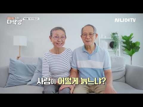 100세 사람의 삶은 어떤 삶? 노화연구의 대가가 알려주는 백세인의 비밀 l #박상철 #전남대 연구석좌교수 #장수연구대가 #지혜의다락방 271회 #풀버전
