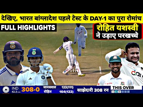 India Vs Bangladesh 1st Test DAY-1 Full Match Highlights, IND vs BAN 1st Test DAY-1 Full Highlights