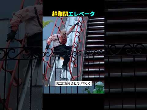 エレベーターの常識を覆す！乗れるのは何％？