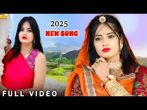 राजस्थान का सबसे सुपरहिट सॉन्ग 2025 | बन्ना बन्नी मारवाड़ी गीत, BANNA BANNI Rajasthani Dj Love Song