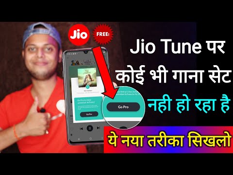 अब कोई भी गाना #Jio #Caller #Tune पर Set नही होगा | ये नया तरीका सिखलो | Jio New Secret Setting