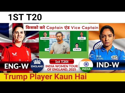 england women vs india women 1st t20 match prediction
