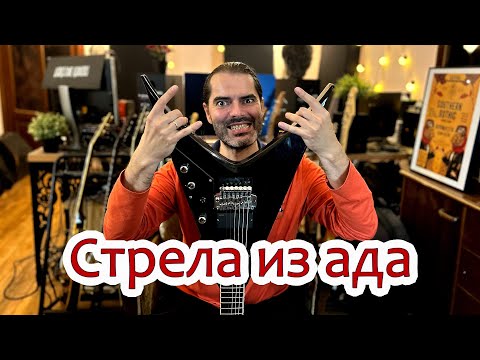 Стрела из Ада Agile Hornet 727 Pro EMG | Charwyn | Иван Деус
