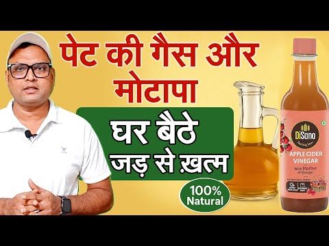 सिरका नहीं जादू है ये! | Apple Cider Vinegar का चमत्कारी असर | जानिए कैसे करें इस्तेमाल