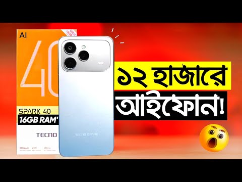 Tecno Spark 40 - 16GB RAM' | মাত্র ১২ হাজারেই iPhone 17 Pro Max! Review | Unboxing