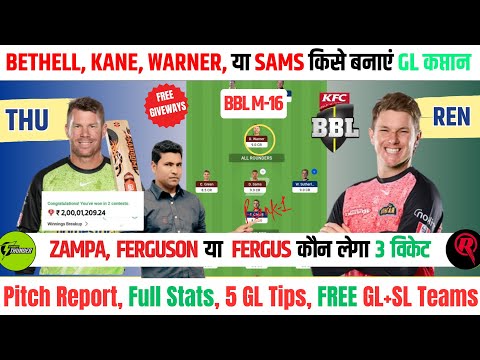 THU vs REN Dream11 Prediction | Dream11 Team Of Today Match | Today Match Prediction | REN vs THU