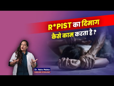 दिमाग की बीमारी या सोच की गलती ? Dr. Neha Mehta