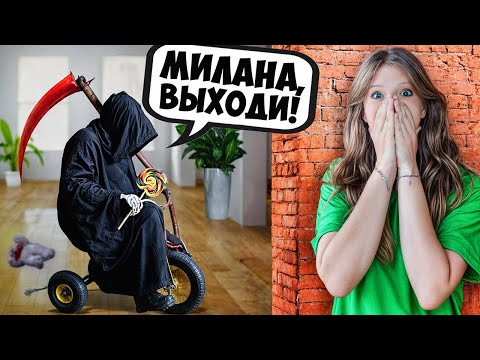 ОНА ПРИШЛА за МИЛАНОЙ! *КОСТЛЯВАЯ в РЕАЛЬНОЙ ЖИЗНИ*